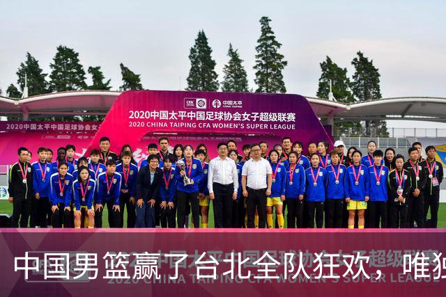中国男篮赢了台北全队狂欢，唯独他低头收拾背包，正负值全场最低，郭士强点名批评，藏不住失望
