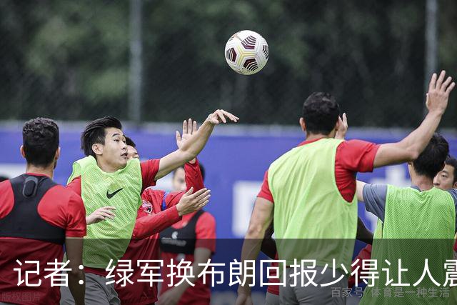 记者：绿军换布朗回报少得让人震惊 也许史蒂文斯有更长远的考虑