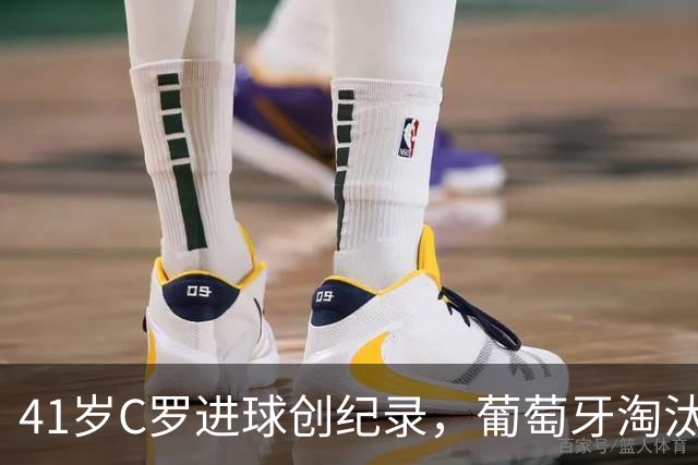 41岁C罗进球创纪录，葡萄牙淘汰克罗地亚晋级16强